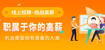 常德招聘类app